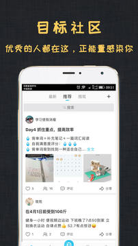達(dá)目標(biāo)截圖