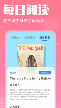 小魚繪本截圖