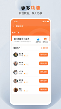 蘿卜創(chuàng)客截圖