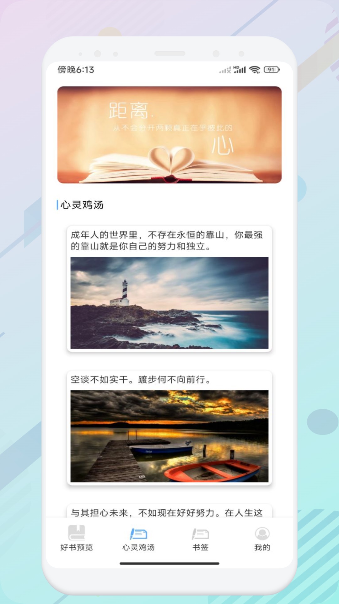 智慧教育云平臺(tái)截圖預(yù)覽