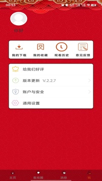 看戲截圖