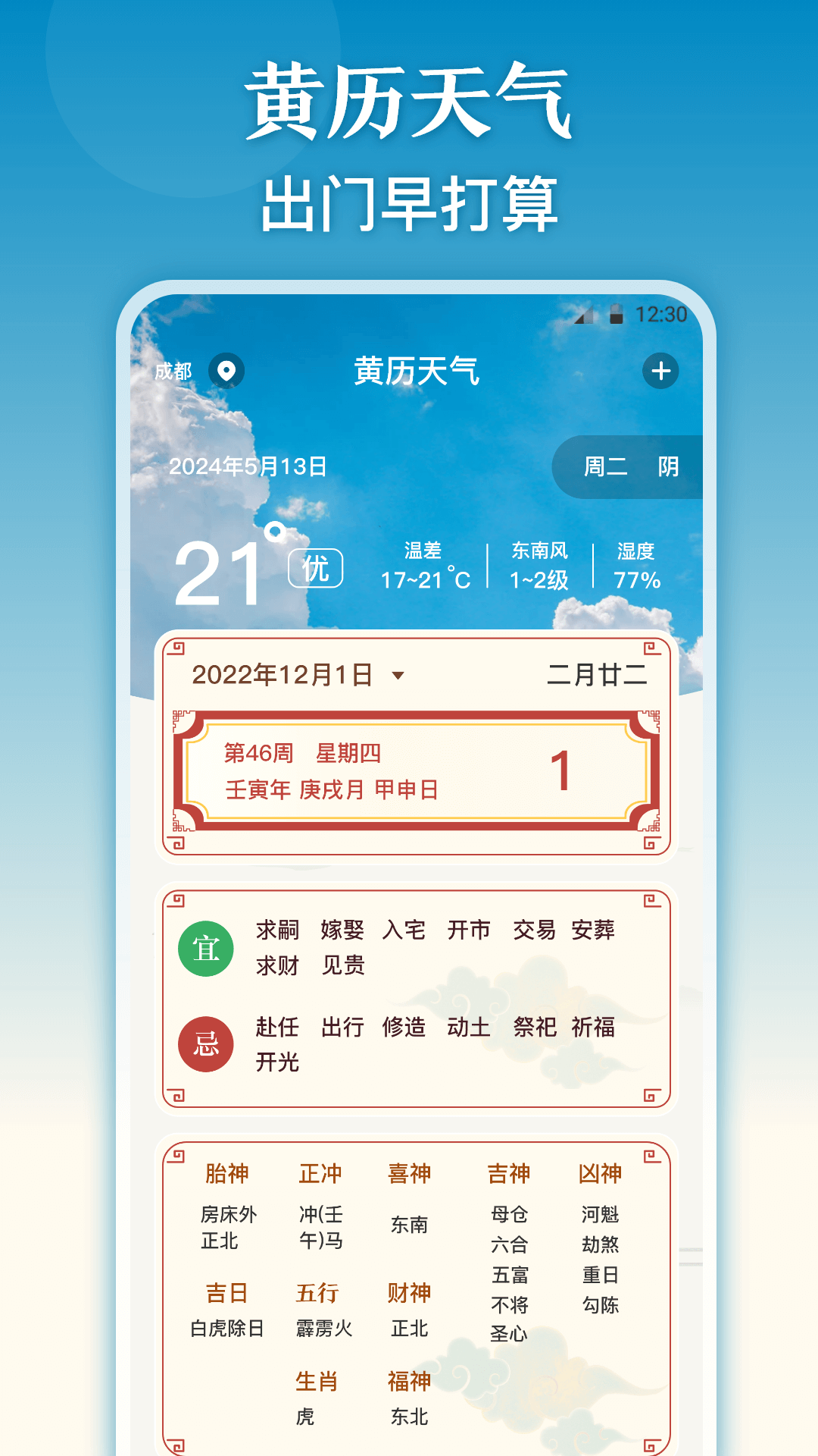 应用截图5预览