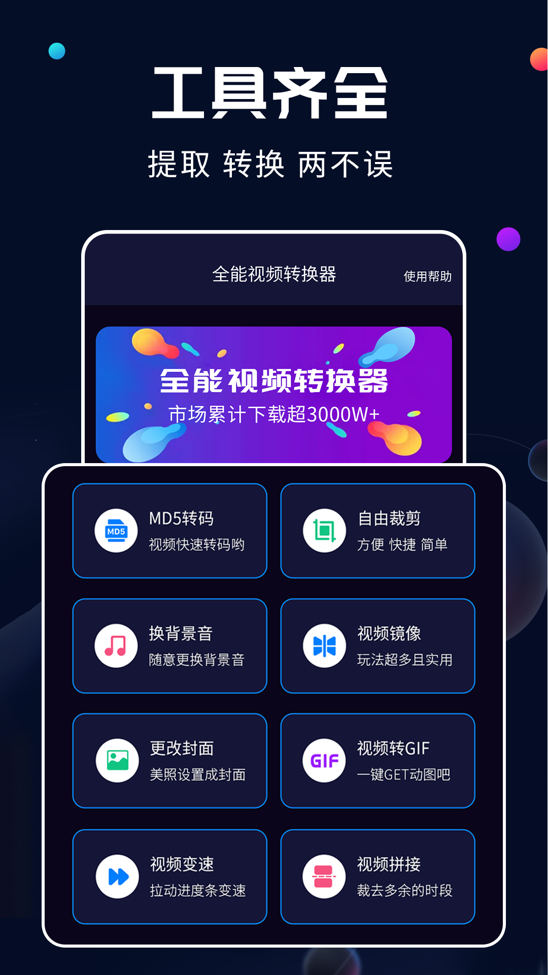 应用截图2预览