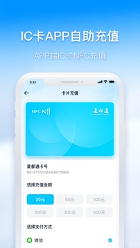 西寧智能公交截圖