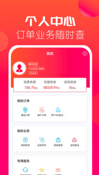 海航通信截圖