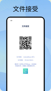 手機搬家截圖