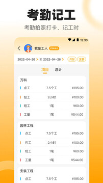 數(shù)鋼管截圖