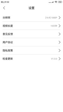 自駕記錄儀截圖