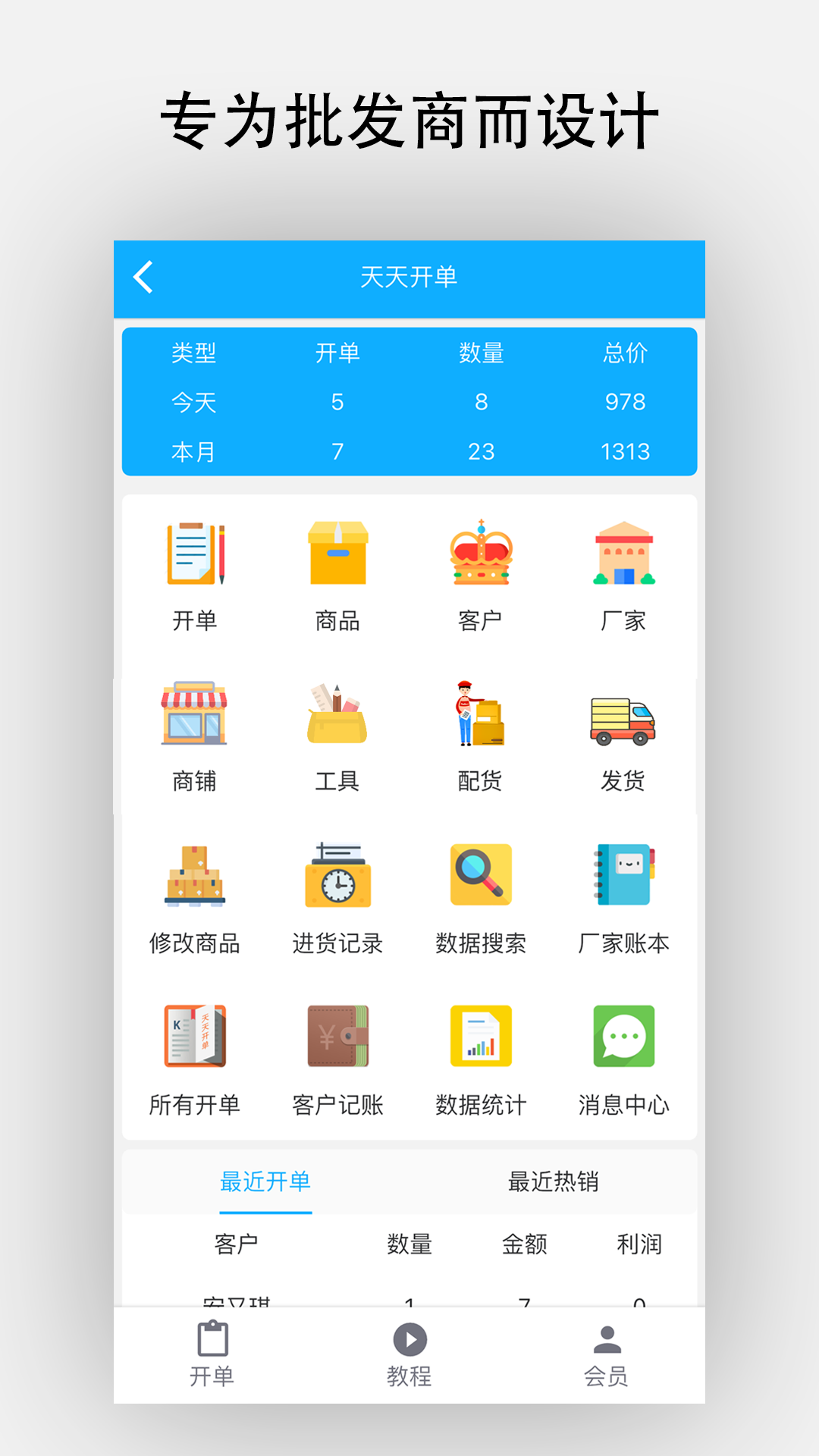 应用截图1预览
