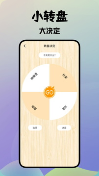 麻吉云游截圖