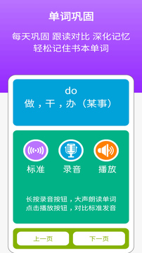 冀教版四上截圖