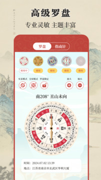 實(shí)景羅盤相機(jī)截圖