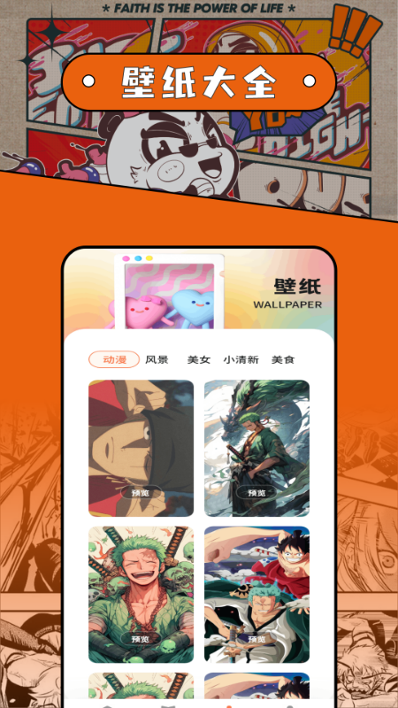 应用截图3预览
