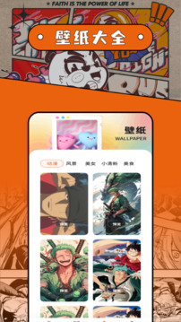 酷漫熊截圖