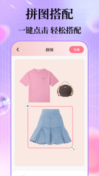 每日穿搭截圖