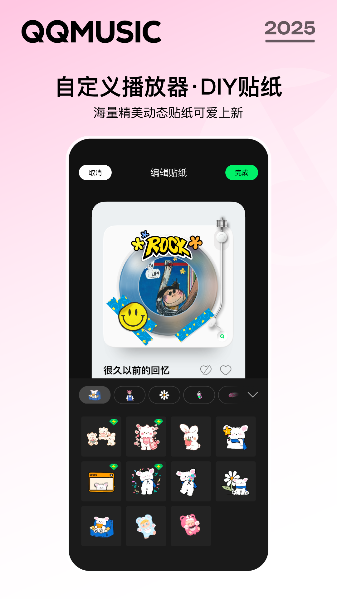 QQ音樂截圖預覽