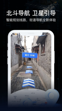 AR實景導航截圖