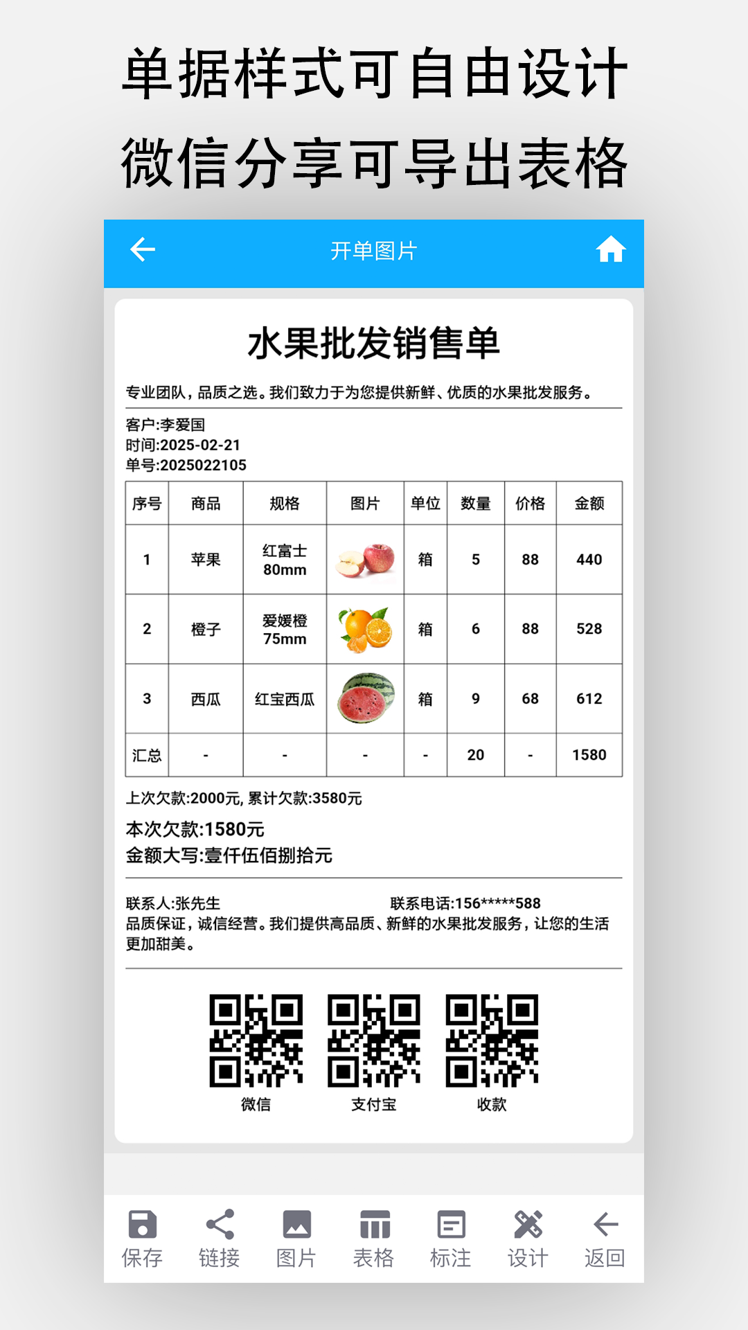 应用截图3预览