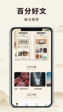 微讀和合本截圖