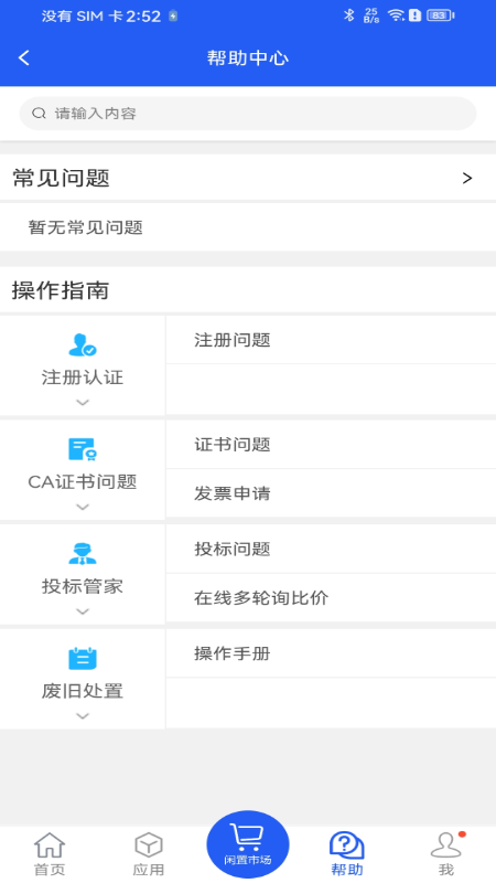 应用截图3预览