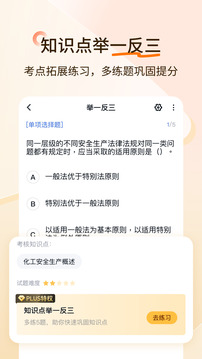 經(jīng)濟(jì)師快題庫(kù)截圖