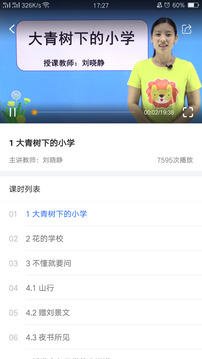 中小學輔導班截圖