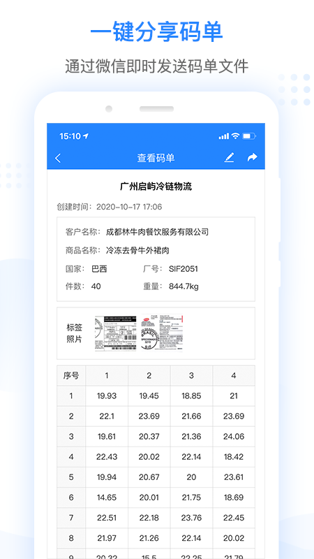 应用截图3预览