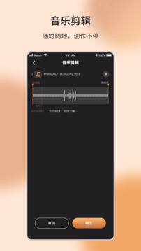 音樂編輯制作器截圖