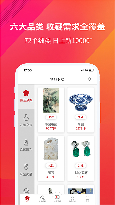 应用截图3预览