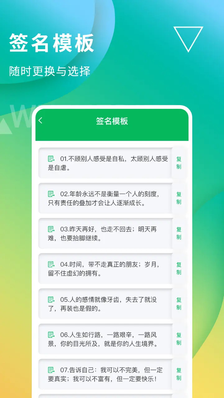 应用截图5预览