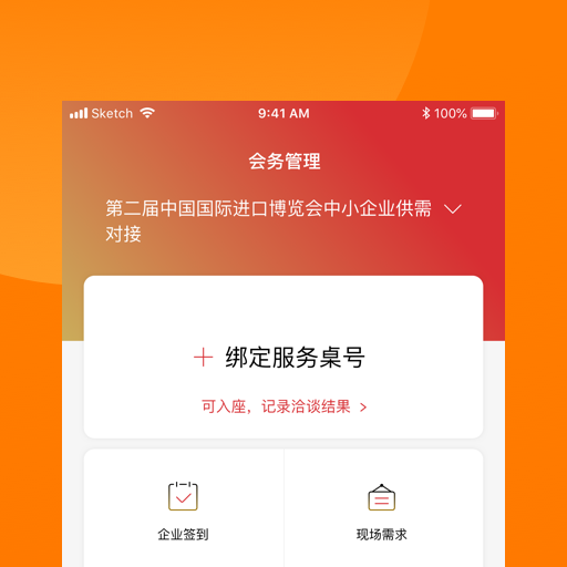 应用截图1预览