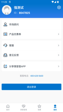 葆嬰薈截圖