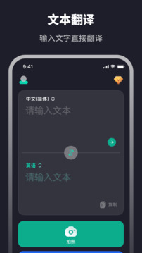 翻譯器截圖