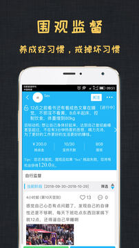 達(dá)目標(biāo)截圖