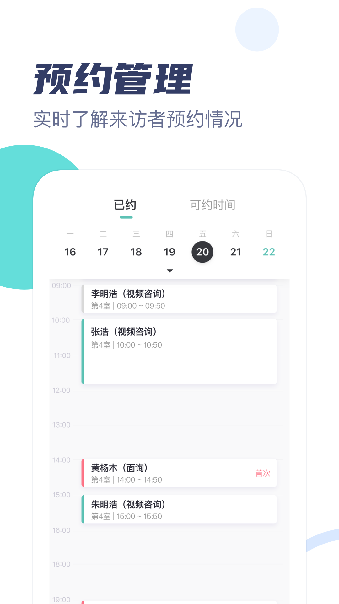 应用截图1预览