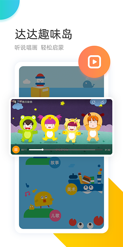 应用截图3预览