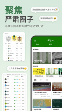 RQrun截圖
