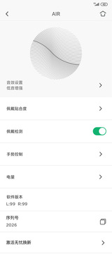 Libratone截圖