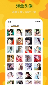 頭像制作神器截圖