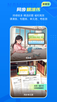 納米盒截圖