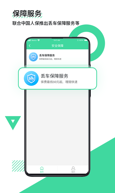 应用截图4预览