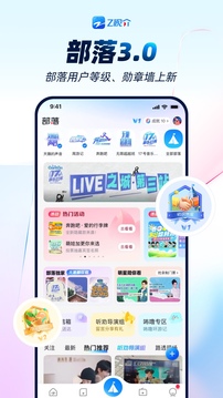 Z視介截圖
