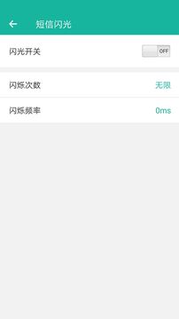 來(lái)電閃截圖