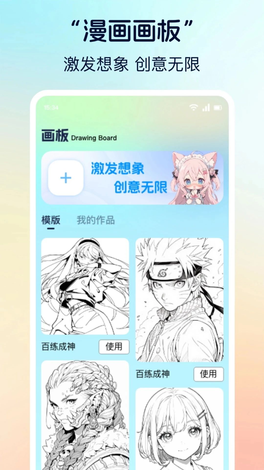 应用截图3预览