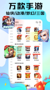 全0.1折手游截圖