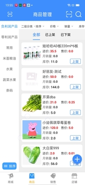 百貨商家端截圖