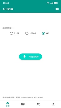 4K錄屏截圖