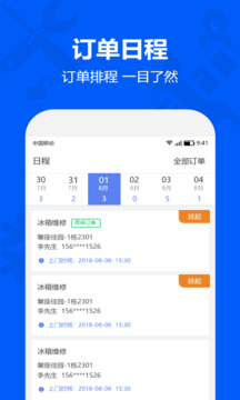 馬里奧到家服務(wù)端截圖