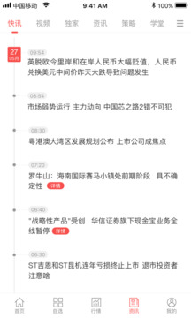 E融匯截圖