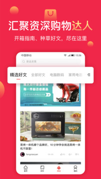 聚超值截圖